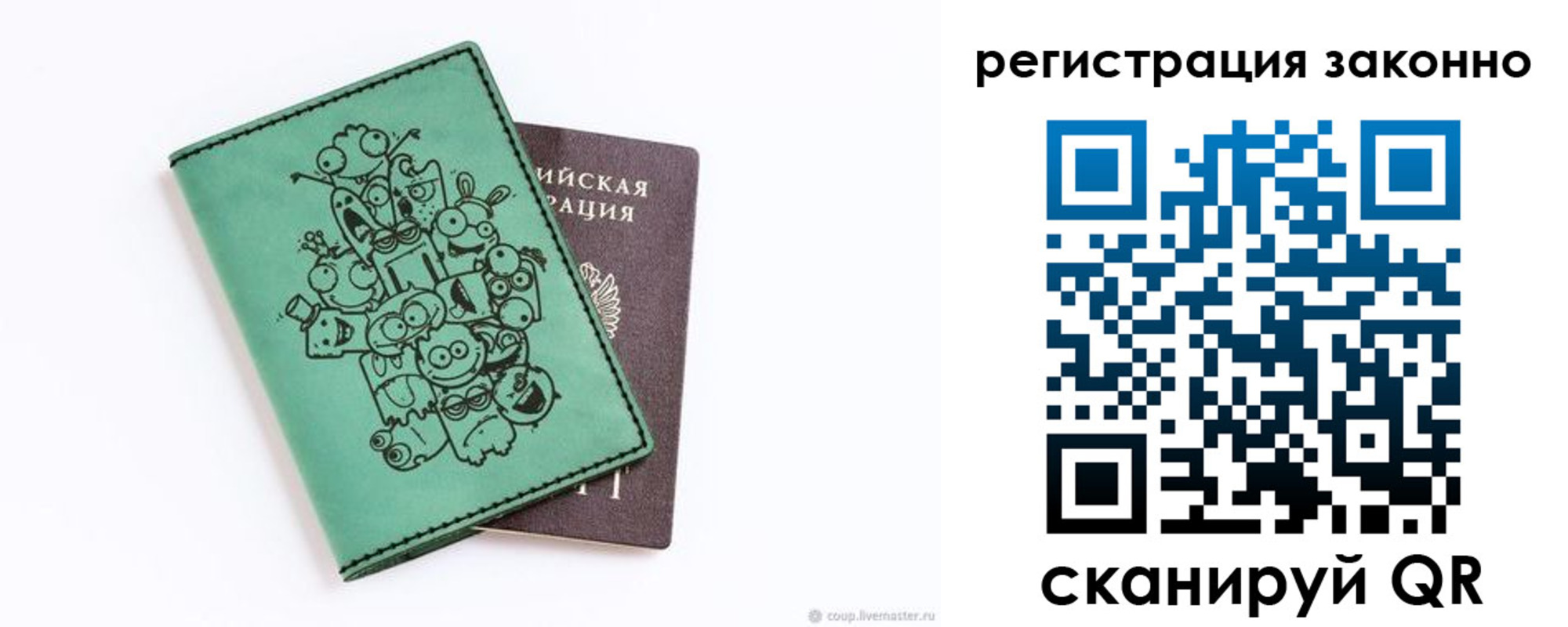 временная регистрация в квартире в Владикавказе