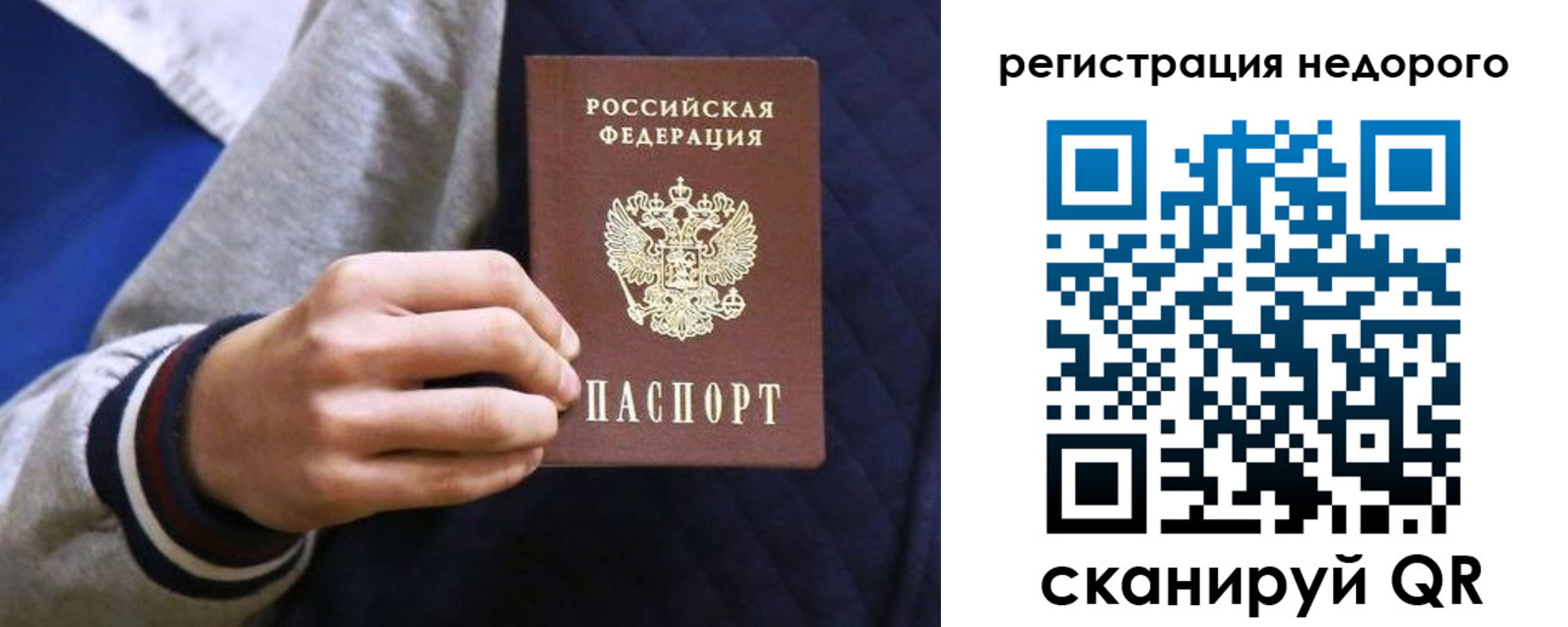 прописка штамп в Владикавказе